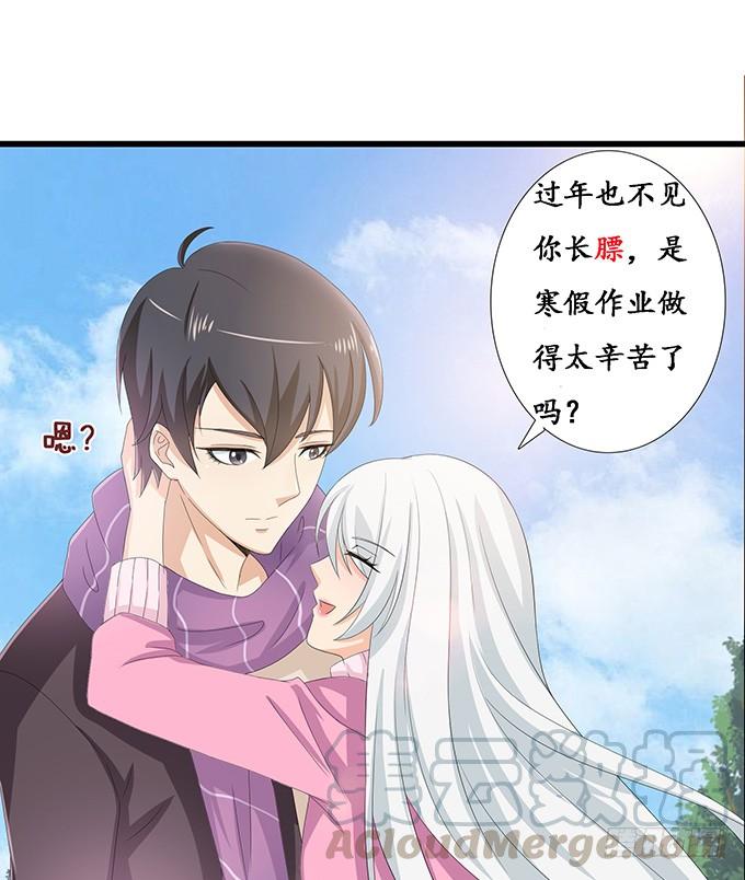 《妲己不是坏狐狸》全新的使命 第61页