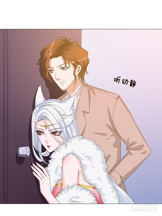 《妲己不是坏狐狸》全新的使命 第6页
