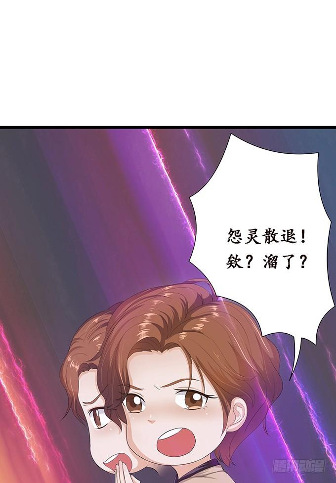 《妲己不是坏狐狸》全新的使命 第26页