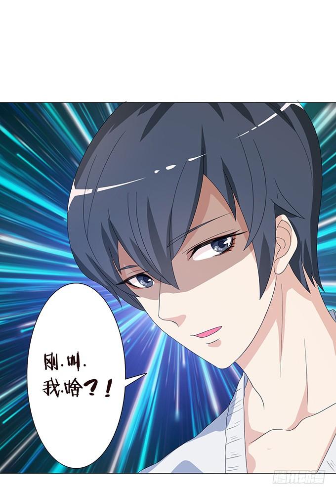 《妲己不是坏狐狸》全新的使命 第16页