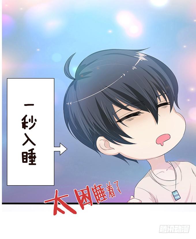 《妲己不是坏狐狸》全新的使命 第28页
