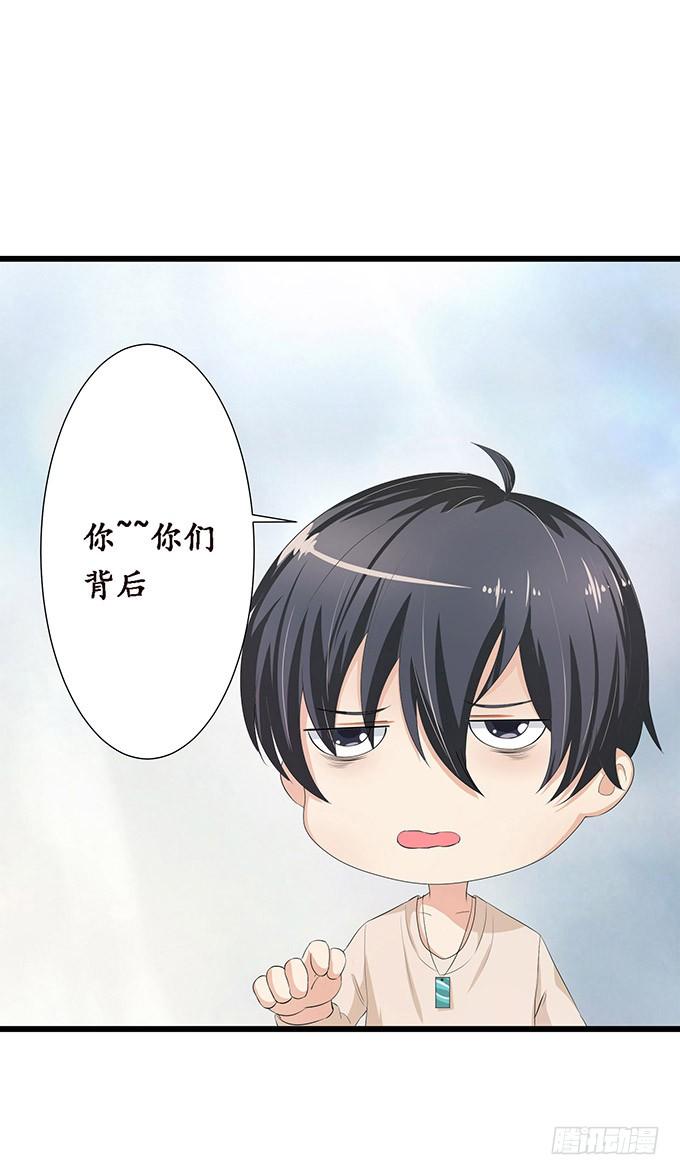 《妲己不是坏狐狸》全新的使命 第19页
