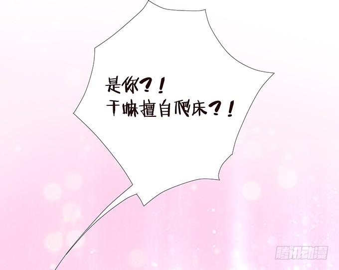 《妲己不是坏狐狸》全新的使命 第56页