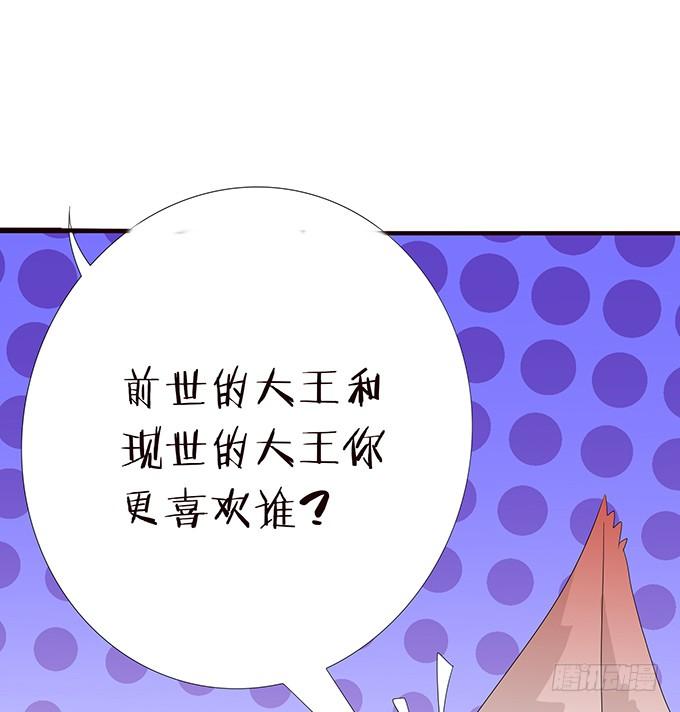 《妲己不是坏狐狸》全新的使命 第42页
