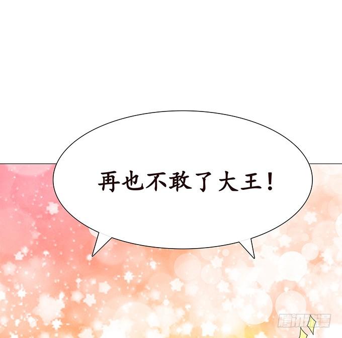《妲己不是坏狐狸》全新的使命 第17页