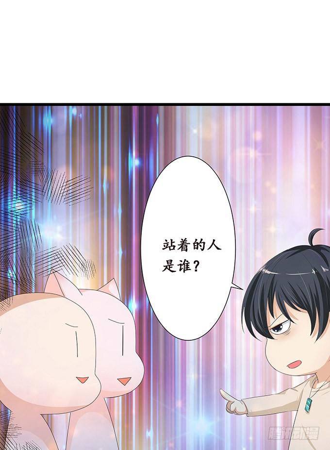 《妲己不是坏狐狸》全新的使命 第20页