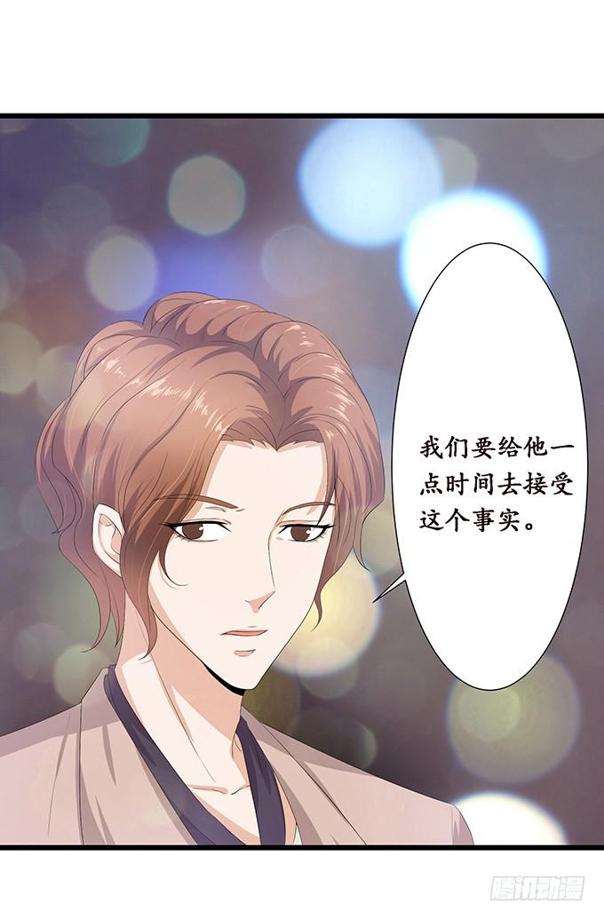 《妲己不是坏狐狸》全新的使命 第33页
