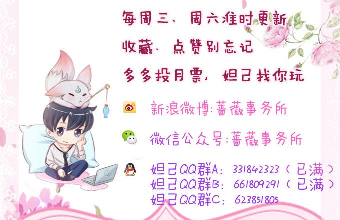 《妲己不是坏狐狸》全新的使命 第64页