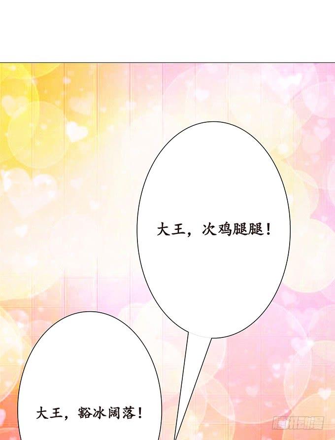 《妲己不是坏狐狸》全新的使命 第14页
