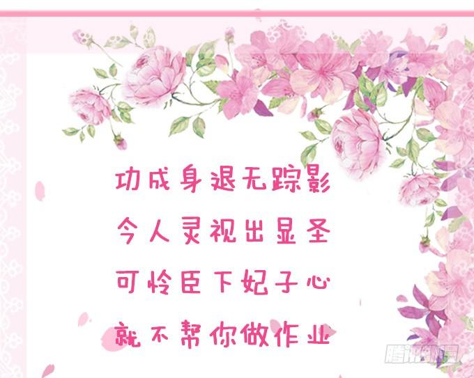 《妲己不是坏狐狸》全新的使命 第63页