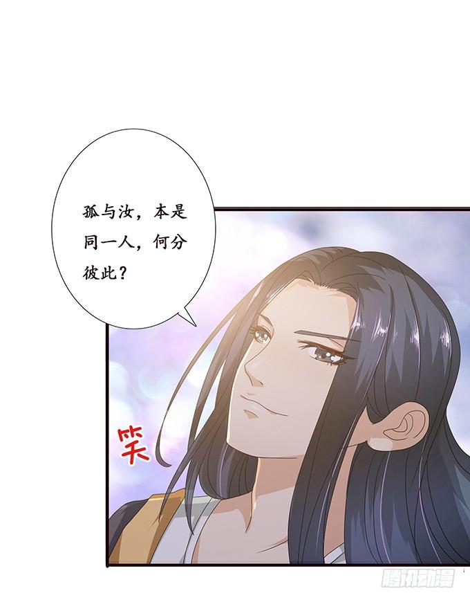 《妲己不是坏狐狸》人生的抉择 第15页