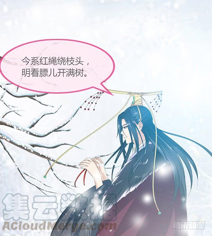 《妲己不是坏狐狸》人生的抉择 第71页