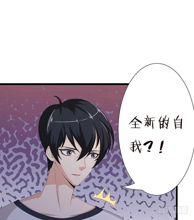 《妲己不是坏狐狸》人生的抉择 第24页