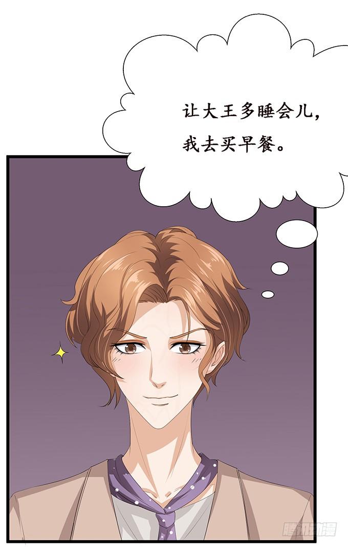 《妲己不是坏狐狸》人生的抉择 第58页