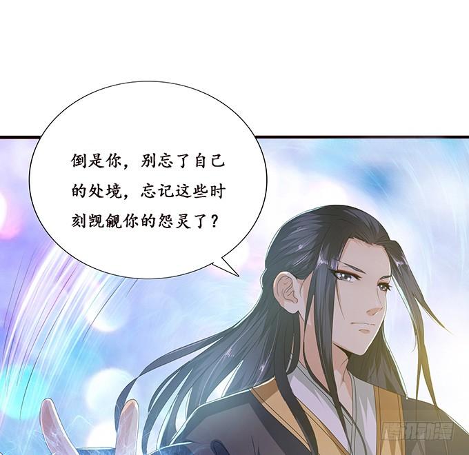 《妲己不是坏狐狸》人生的抉择 第36页