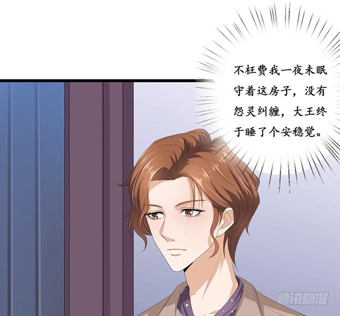 《妲己不是坏狐狸》人生的抉择 第55页
