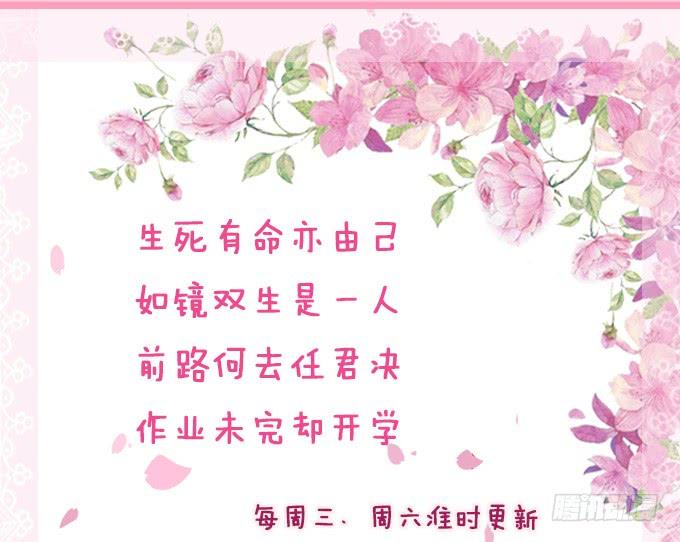 《妲己不是坏狐狸》人生的抉择 第74页