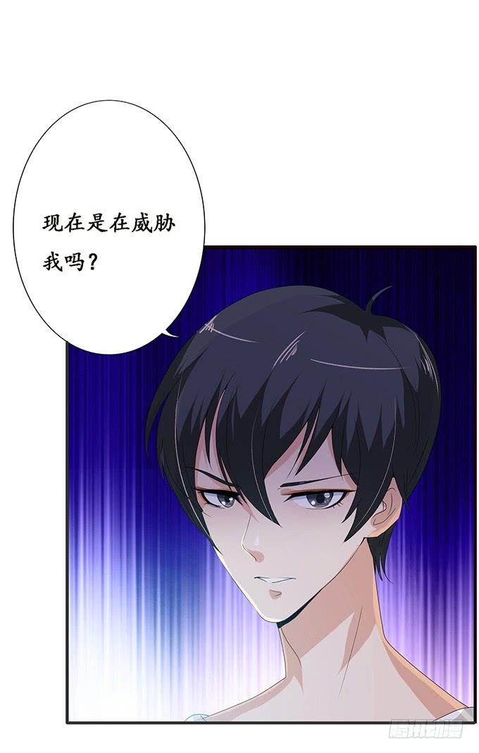 《妲己不是坏狐狸》人生的抉择 第39页