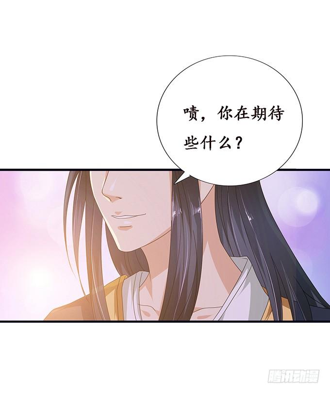 《妲己不是坏狐狸》人生的抉择 第5页