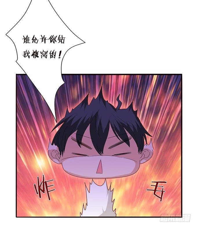 《妲己不是坏狐狸》人生的抉择 第48页
