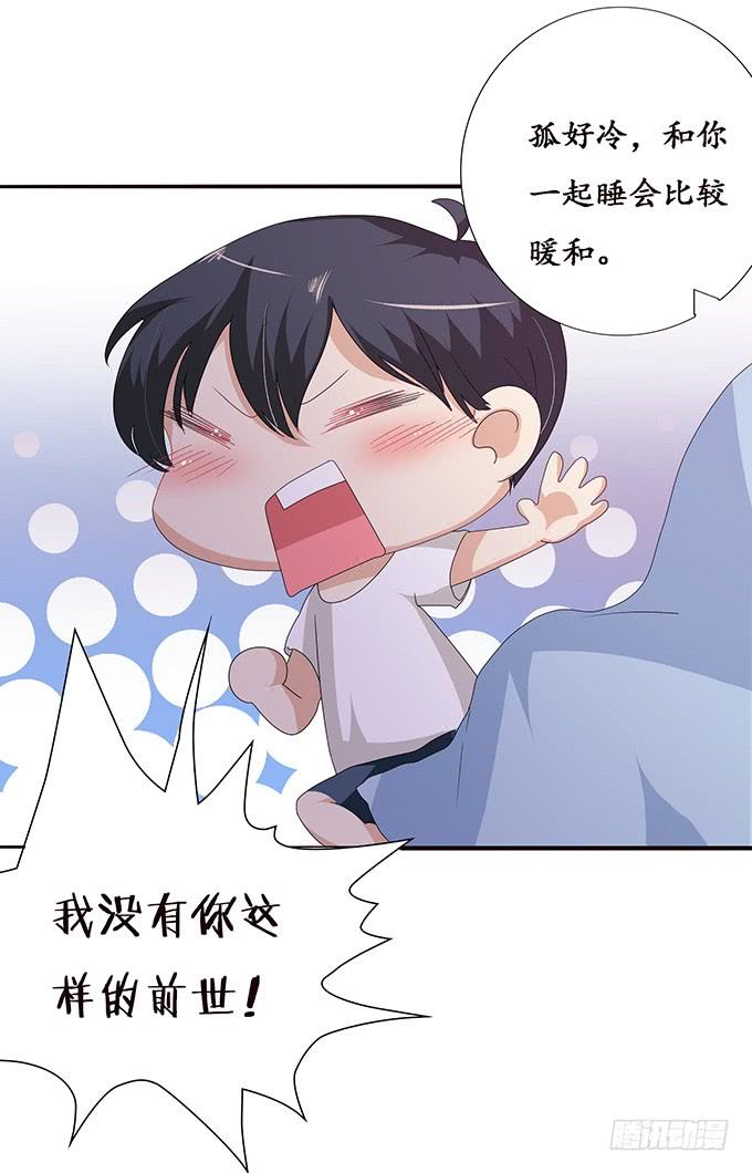 《妲己不是坏狐狸》人生的抉择 第49页