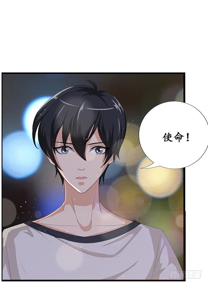 《妲己不是坏狐狸》人生的抉择 第27页