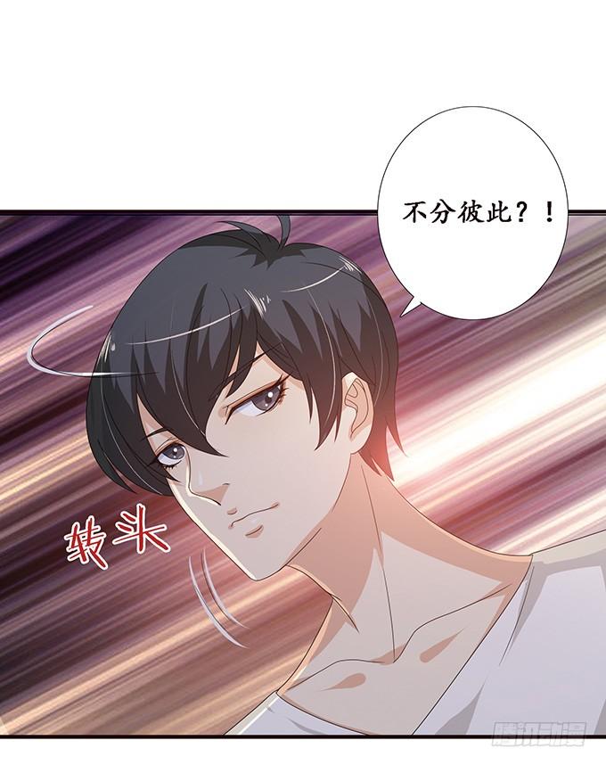 《妲己不是坏狐狸》人生的抉择 第16页
