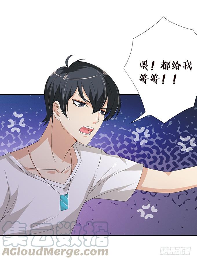 《妲己不是坏狐狸》你我的宿命 第61页