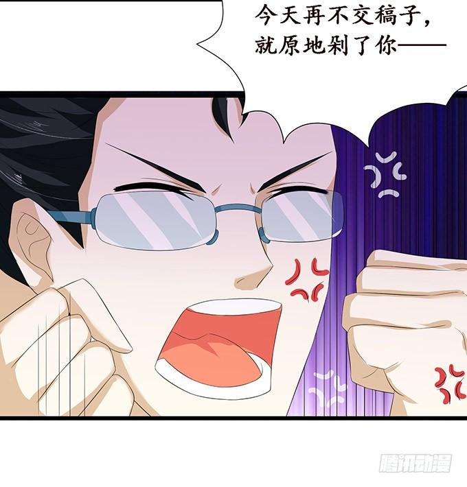 《妲己不是坏狐狸》你我的宿命 第46页