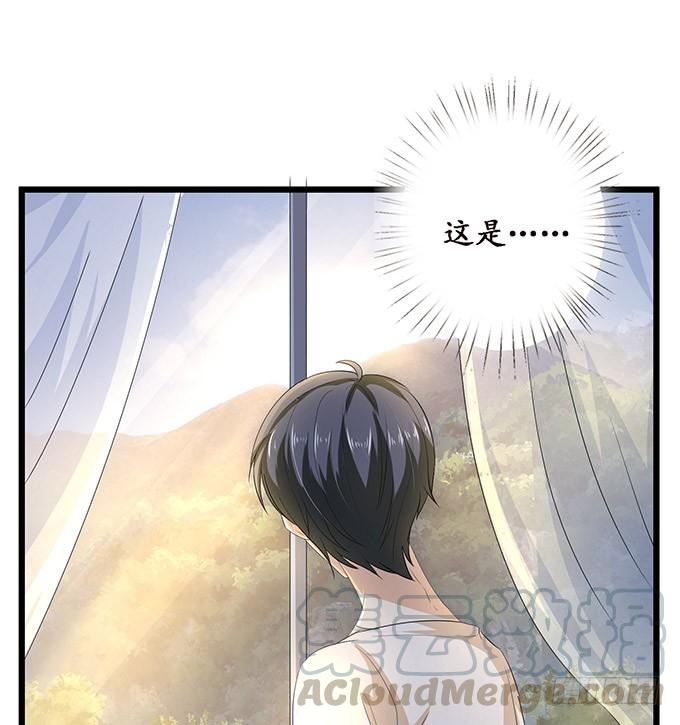 《妲己不是坏狐狸》你我的宿命 第21页