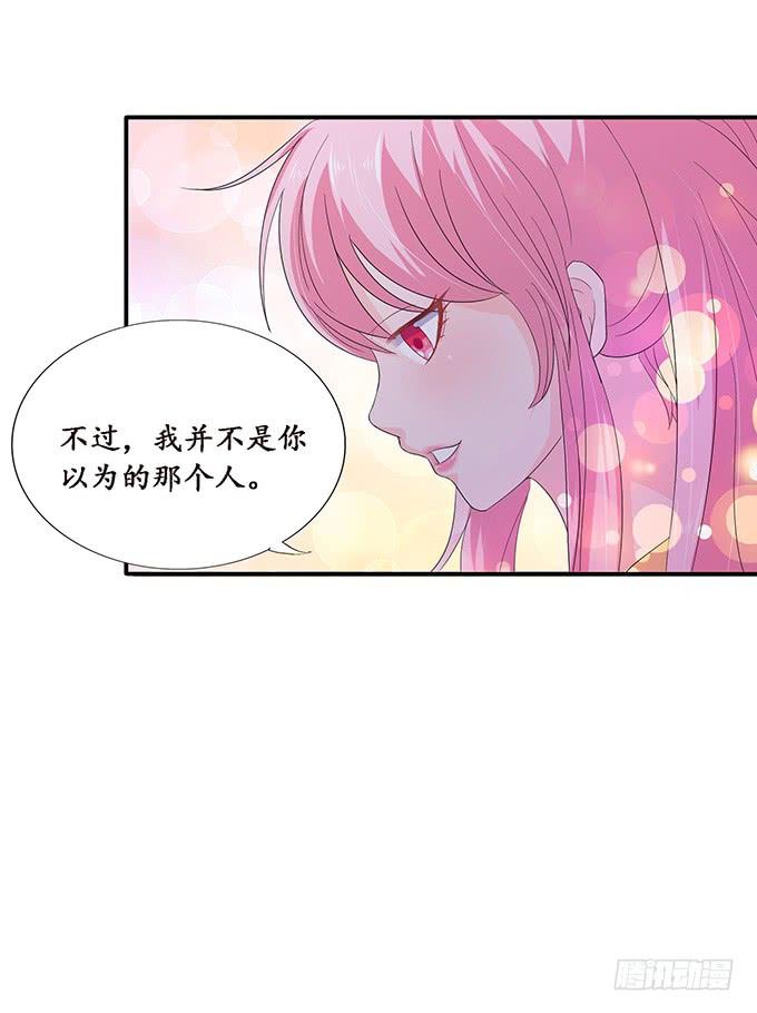 《妲己不是坏狐狸》你我的宿命 第53页