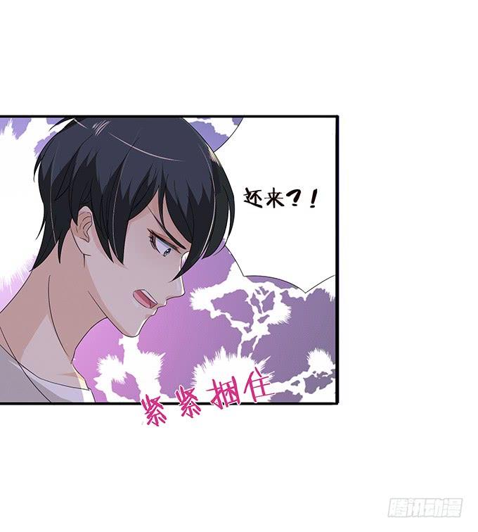 《妲己不是坏狐狸》你我的宿命 第63页