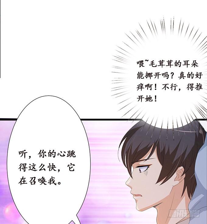 《妲己不是坏狐狸》你我的宿命 第8页