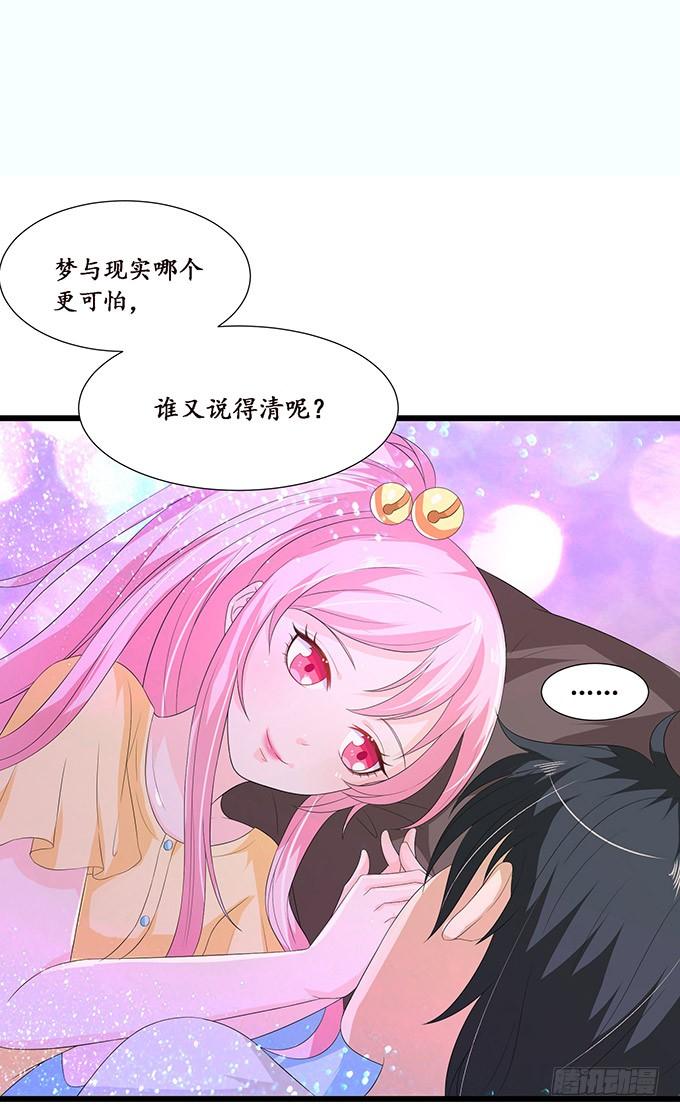 《妲己不是坏狐狸》你我的宿命 第26页