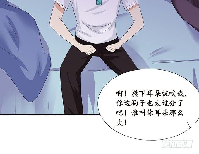 《妲己不是坏狐狸》你我的宿命 第60页