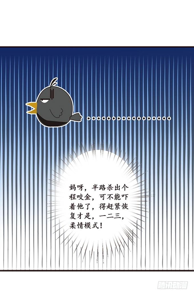 《妲己不是坏狐狸》你我的宿命 第48页