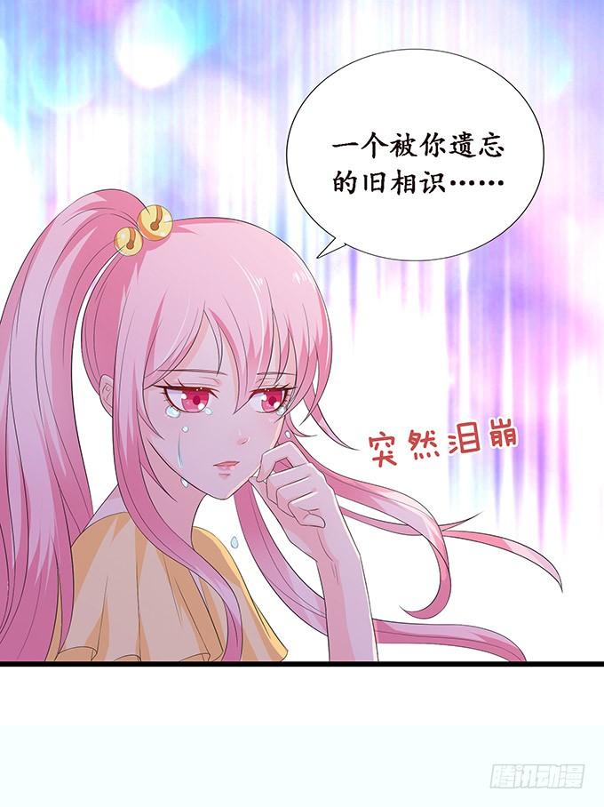 《妲己不是坏狐狸》你我的宿命 第33页