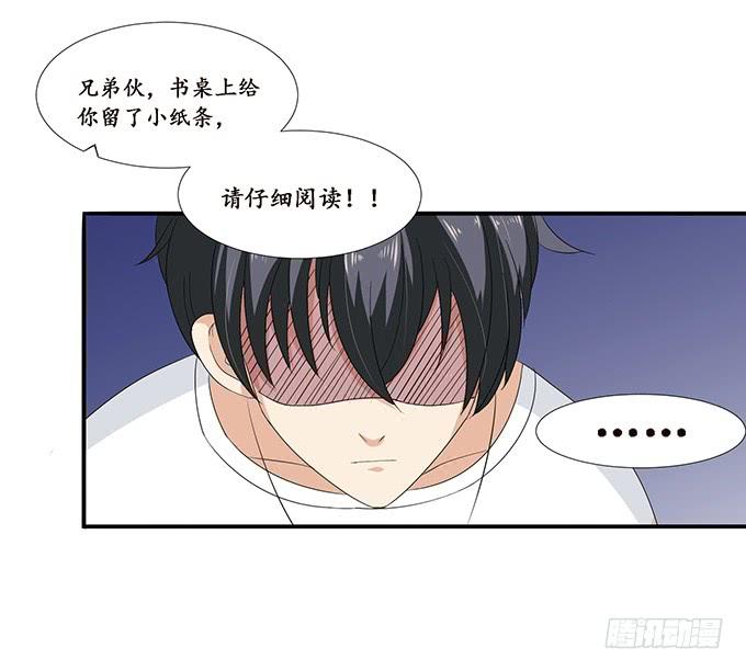 《妲己不是坏狐狸》你我的宿命 第58页