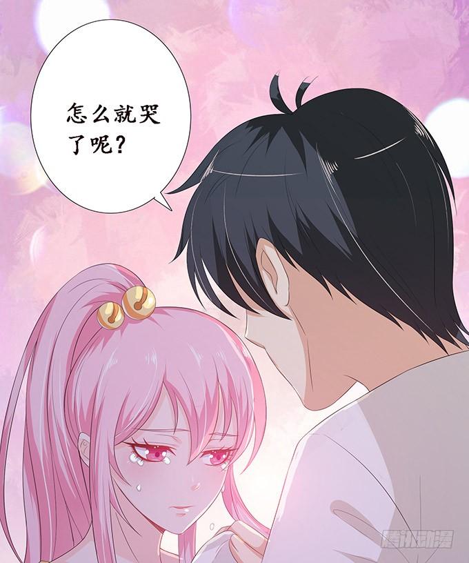 《妲己不是坏狐狸》你我的宿命 第35页