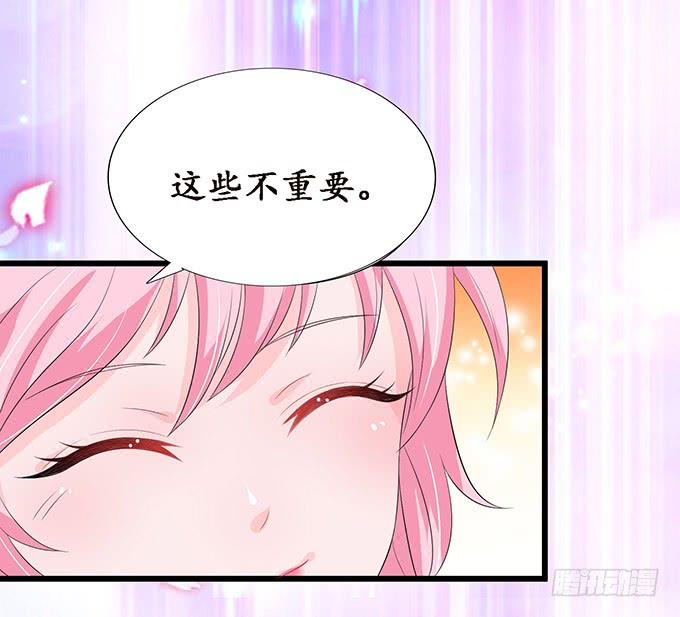 《妲己不是坏狐狸》你我的宿命 第28页