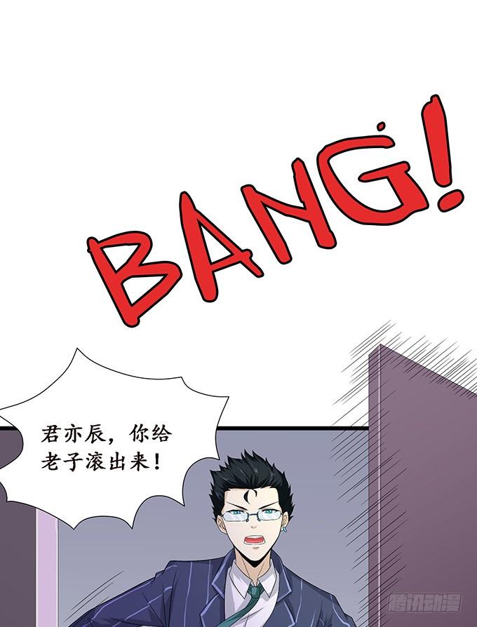 《妲己不是坏狐狸》你我的宿命 第44页
