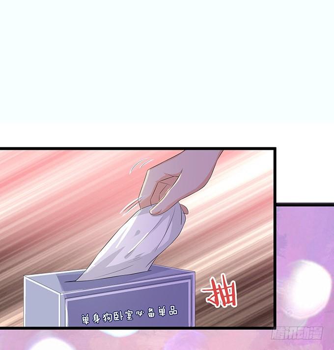 《妲己不是坏狐狸》你我的宿命 第34页