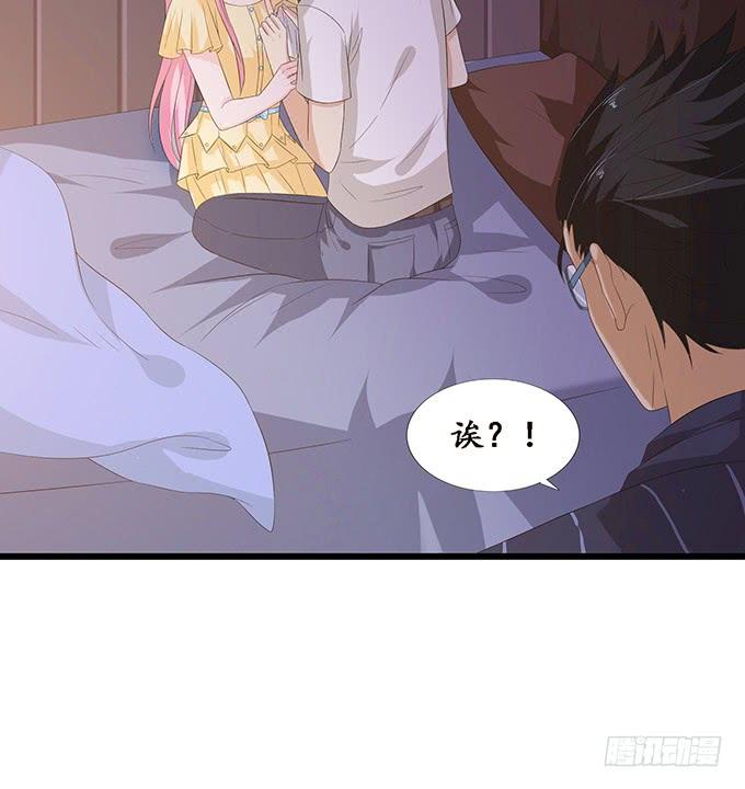 《妲己不是坏狐狸》你我的宿命 第50页