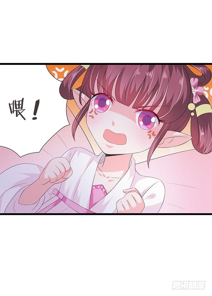 《妲己不是坏狐狸》消失的狐狸 第19页