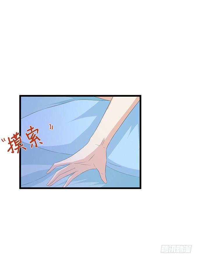 《妲己不是坏狐狸》消失的狐狸 第16页