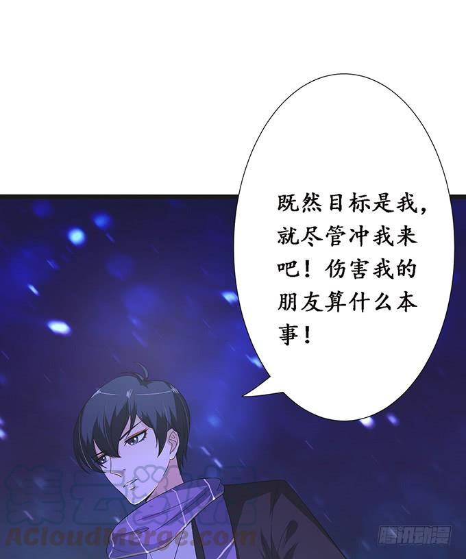 《妲己不是坏狐狸》消失的狐狸 第81页