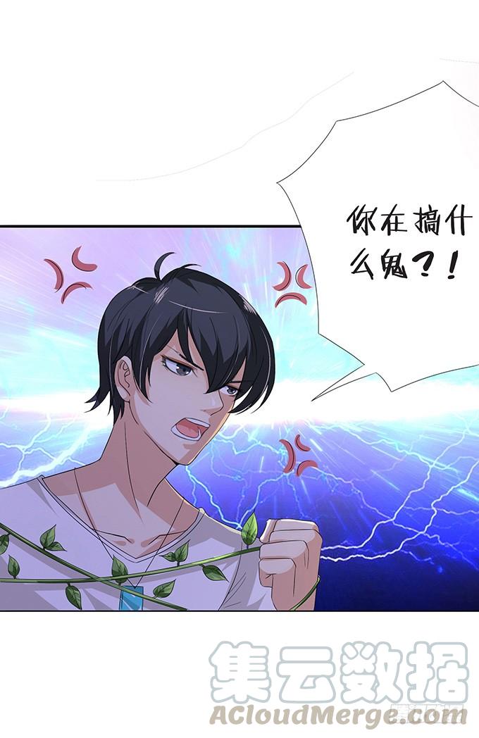 《妲己不是坏狐狸》消失的狐狸 第11页