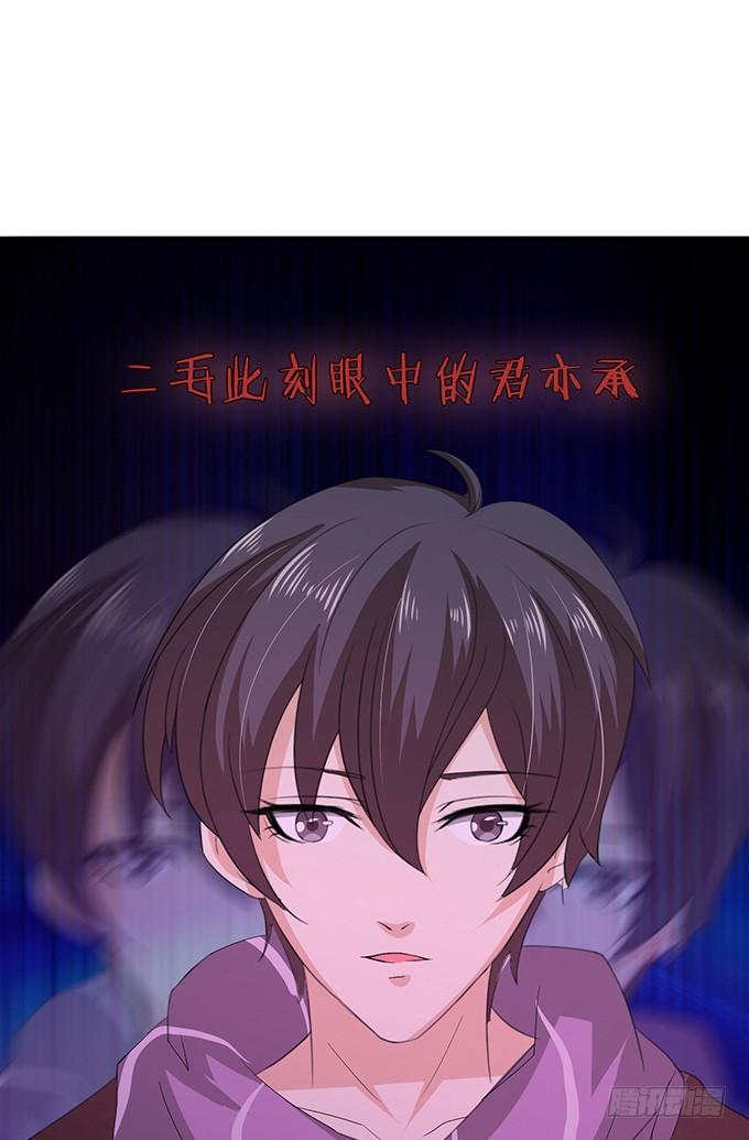《妲己不是坏狐狸》消失的狐狸 第60页