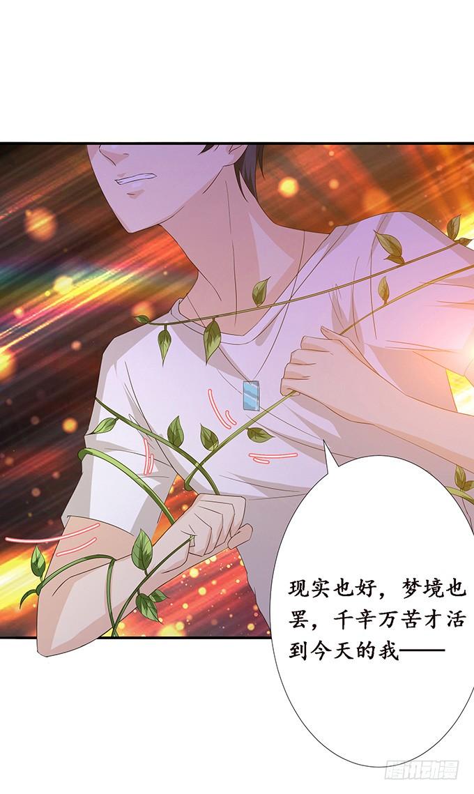 《妲己不是坏狐狸》消失的狐狸 第4页