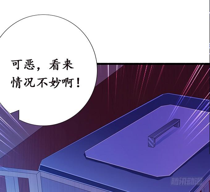 《妲己不是坏狐狸》消失的狐狸 第76页